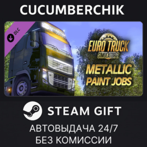 Metallic Paint Jobs Pack✅STEAM GIFT AUTO✅RU+МИР