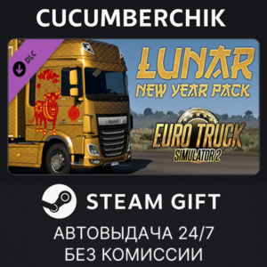 Euro Truck Simulator 2 - Lunar New Year Pack✅STEAM✅МИР