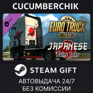 Euro Truck Simulator 2 - Japanese Paint Jobs Pack✅STEAM