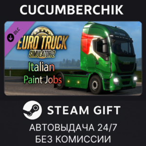 Euro Truck Simulator 2 - Italian Paint Jobs Pack✅STEAM