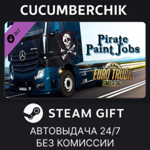 Euro Truck Simulator 2 - Pirate Paint Jobs Pack✅STEAM
