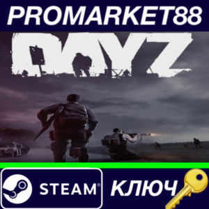 ⭐ DayZ USA Steam КЛЮЧ 🔑 АРГЕНТИНА