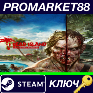 ⭐Dead Island Definitive Collection EU PS4 КЛЮЧ 🔑ЕВРОПА
