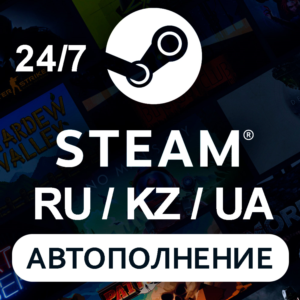 💳 🚀 АВТОПОПОЛНЕНИЕ STEAM 24/7 [RUB/KZT/UAH/CIS] 🚀