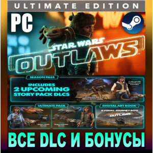 STAR WARS OUTLAWS・ULTIMATE EDITION・ВСЕ DLC・STEAM・