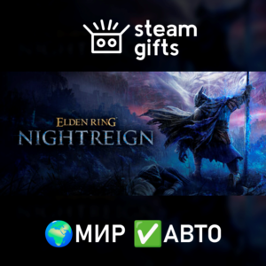 ELDEN RING NIGHTREIGN Deluxe Edition МИР АВТО