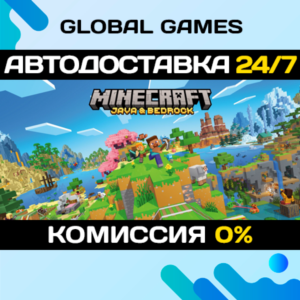 Minecraft: Java & Bedrock для ПК Ключ ВСЕ СТРАНЫ🔑