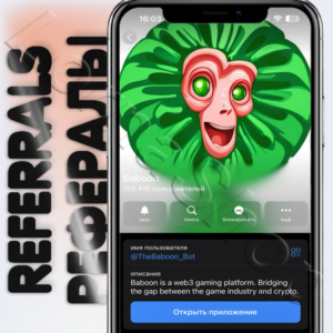 🐵Baboon | 🍌 РЕФЕРАЛЫ | @TheBaboon_Bot