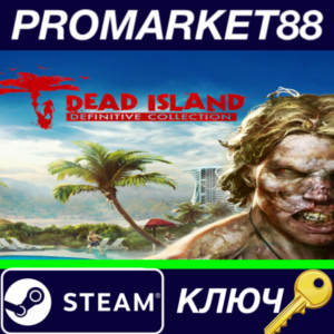 ⭐Dead Island Definitive Edition DE Steam КЛЮЧ 🔑ГЕРМАНИ