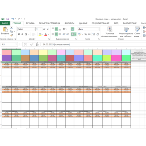 Макет контент-плана в эксель ТОП для фрилансеров