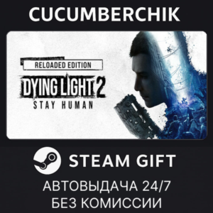 Dying Light 2: Stay Human Digital Extras Edition✅STEAM
