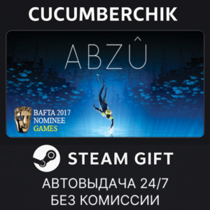 ABZU✅STEAM GIFT AUTO✅RU+МИР