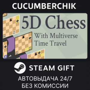 5D Chess With Multiverse Time Travel✅STEAM GIFT✅RU+МИР