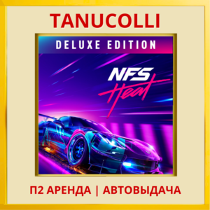 ☀️ Need for Speed Heat Deluxe (PS/PS4/PS5/RU) Аренда