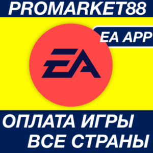✅ EA APP ОПЛАТА ИГР 🟢  🇷🇺 РОССИЯ + GLOBAL ORIGIN