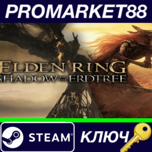 ⭐ ELDEN RING: Shadow of the Erdtree Edition EU Steam КЛ