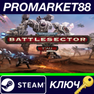 ⭐  Warhammer 40,000: Battlesector - T'au DLC Steam КЛЮЧ