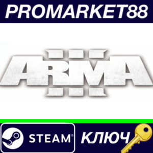 ⭐ Arma 3 Special Edition Steam КЛЮЧ 🔑 GLOBAL