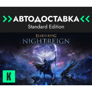🔥ELDEN RING NIGHTREIGN🔑Steam🌎СНГ+РФ🔥Standard🔥