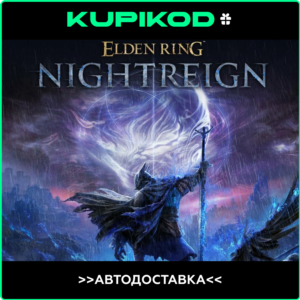 🔑ELDEN RING NIGHTREIGN🔥Deluxe🔥СНГ+РФ🌎Steam
