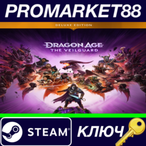 ⭐ Dragon Age: The Veilguard Deluxe Edition Steam КЛЮЧ