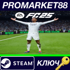 ⭐ EA SPORTS FC 25 EU Steam КЛЮЧ 🔑 ЕВРОПА