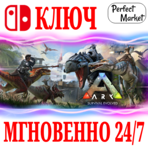 🍀ARK: Survival Evolved 🔴NINTENDO SWITCH🔑КЛЮЧ + 🎁
