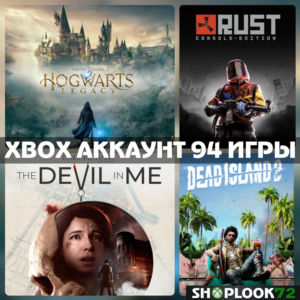 💚🔷 Hogwarts Legacy  + 94 ИГРЫ🔥XBOX АККАУНТ💚🔷