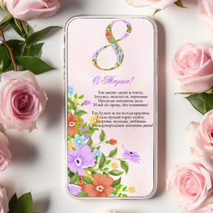 Анимированная открытка поздравление 8 марта