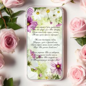 Анимированная открытка поздравление 8 марта