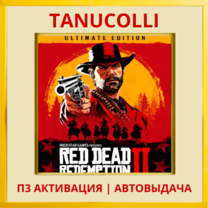 Red Dead Redemption 2 Ultimate (PS4/PS5/RU П3 Активация