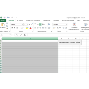 Макрос для работы с базой фраз (словарем) для чат ботов