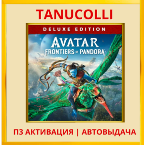 Avatar Frontiers of Pandora DELUXE (PS5/RU П3 Активация