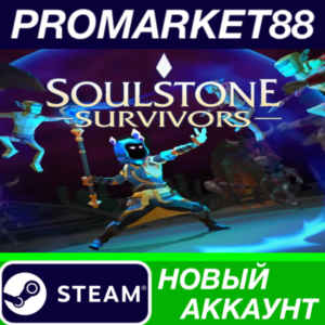 ✅ Soulstone Survivors Steam АККАУНТ НОВЫЙ+ПОЧТА