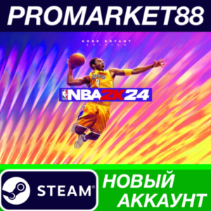✅ NBA 2K24 Kobe Bryant Edition Steam АККАУНТ +ПОЧТА🟢