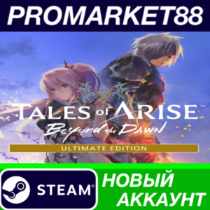 ✅ Tales of Arise: Beyond the Dawn Ultimate Edition Stea