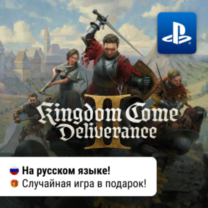 Kingdom Come: Deliverance II + (PS5) | П2-П3