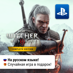 The Witcher 3: Wild Hunt (+DLC) | PS4 / PS5| П2-П3