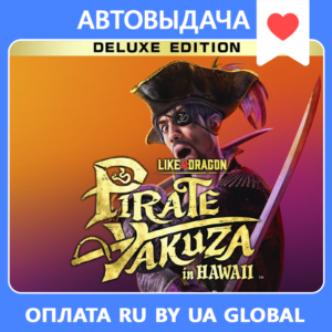 Like a Dragon: Pirate Yakuza Deluxe / Авто Steam Guard