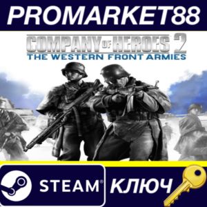 ⭐ Company of Heroes 2: The Western Front Armies Steam К