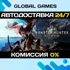 Monster Hunter: World🔑Steam Ключ РФ+СНГ