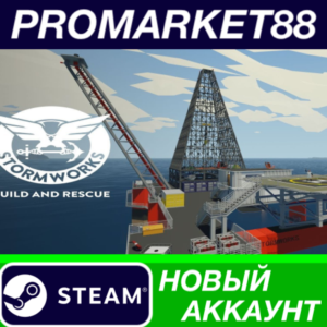 ✅ Stormworks: Build and Rescue Steam АККАУНТ +ПОЧТА🟢