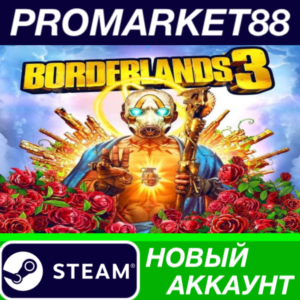✅ Borderlands 3 Steam АККАУНТ НОВЫЙ +ПОЧТА🟢