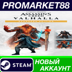 ✅ Assassin´s Creed: Valhalla Ragnarök Edition Steam АКК