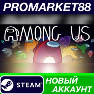 ✅ Among Us Steam АККАУНТ НОВЫЙ +ПОЧТА🟢