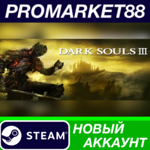 ✅ Dark Souls III Steam АККАУНТ НОВЫЙ+ПОЧТА