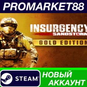 ✅ Insurgency: Sandstorm Gold Edition Steam АККАУНТ