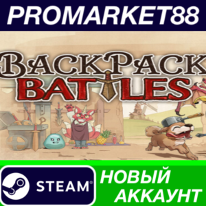 ✅ Backpack Battles Steam АККАУНТ НОВЫЙ+ПОЧТА