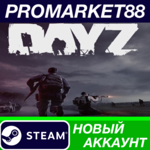 ✅ DayZ Deluxe Edition Steam АККАУНТ НОВЫЙ+ПОЧТА