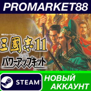 ✅ Romance of the Three Kingdoms XI with Power Up Kit St